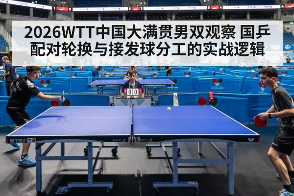 table tennis doubles match