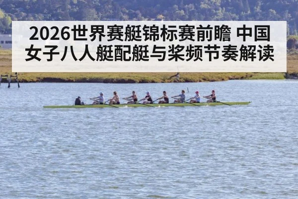 women rowing eight crew boat