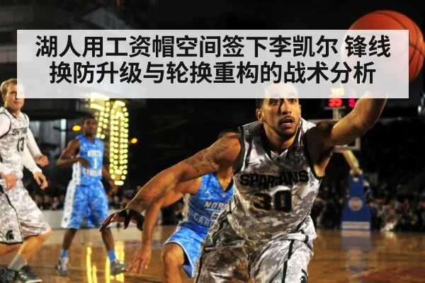 basketball player defense nba
